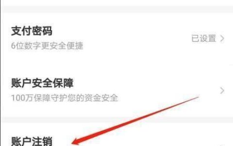 京东金融怎么注销账户？教你一步步完成注销