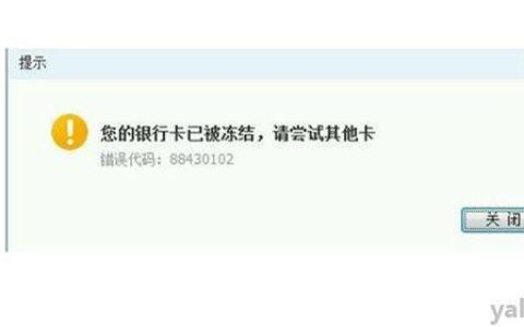 工资卡被银行冻结了怎么办？教你快速解冻