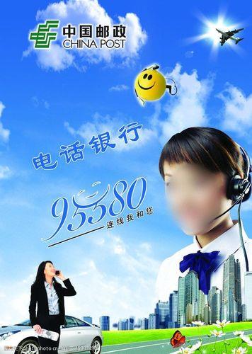 中国邮政客服：全方位服务，贴心到家