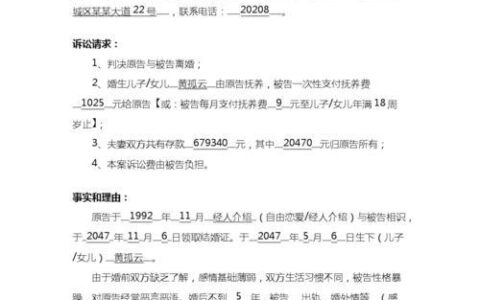 离婚起诉书怎么写？注意这几点，提高诉讼成功率