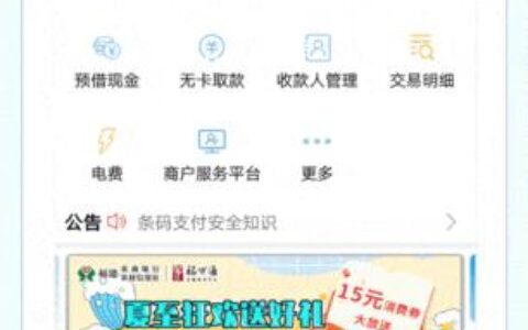 河北农信手机银行app：随时随地享受便捷金融服务
