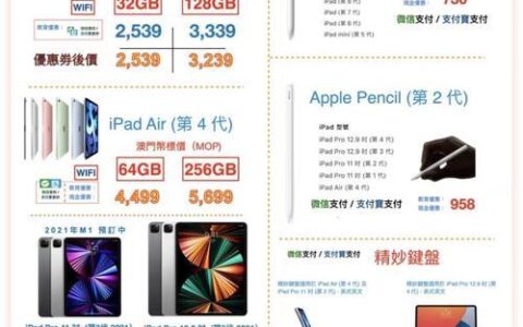 苹果教育优惠需要提供什么材料？