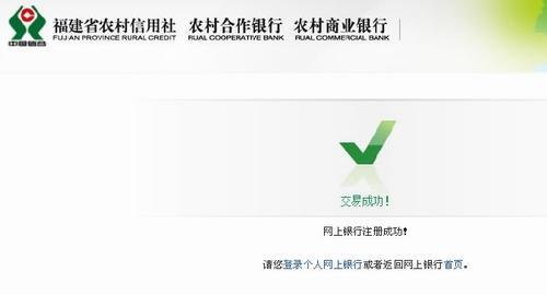 福建农村信用社客服电话：96336，全天候为您服务