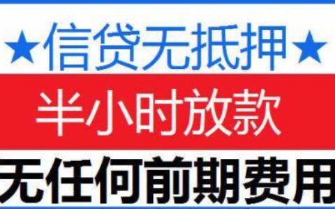 如何快速借款50万？这几点要注意