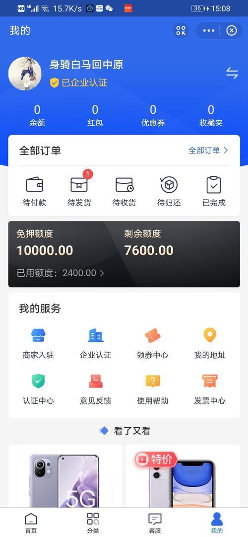 人人租机审核通过率高吗？