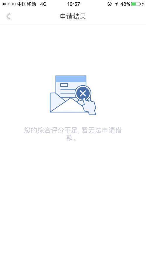 综合评分不足，为什么还能下款？