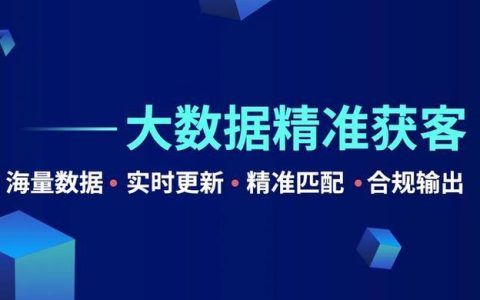 贷款网络获客平台有哪些？