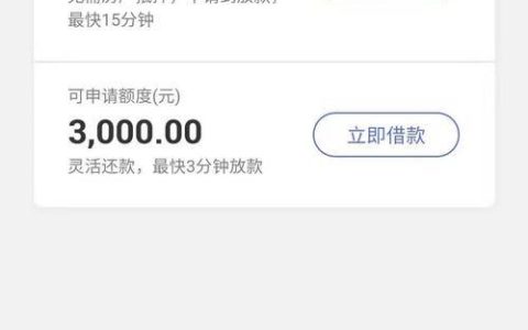 平安银行小额贷款额度是多少？