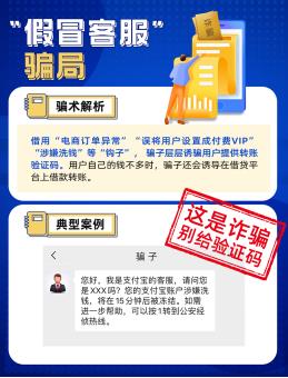 借呗强开：骗局套路多，切勿轻信！