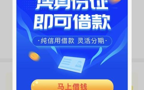 恒易贷贷款app下载：轻松借贷，便捷生活