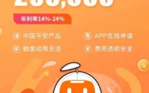 平安小橙花贷款app下载：轻松便捷的借贷体验