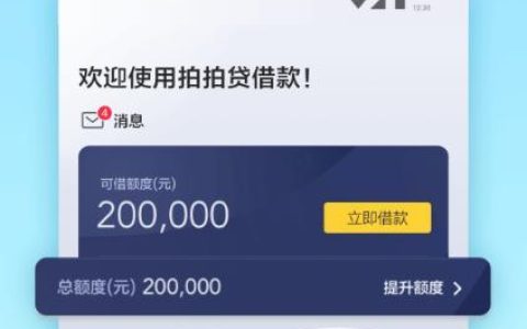 上海拍拍贷官网app下载：快速便捷的金融服务