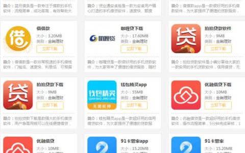 手机抵押贷款app：快速借贷的便捷方式