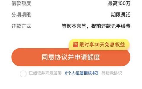 良心贷款app：告别套路贷，安心借贷
