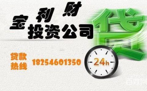 小额贷款两万：快速解决资金需求