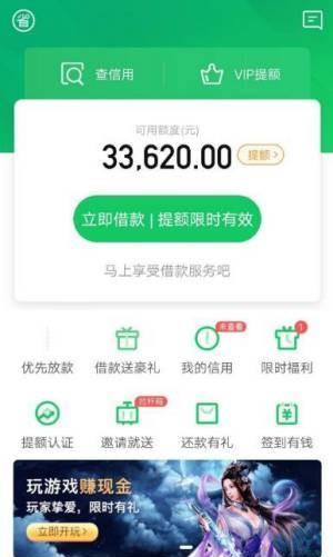和省呗一样的借款平台：满足您的借贷需求
