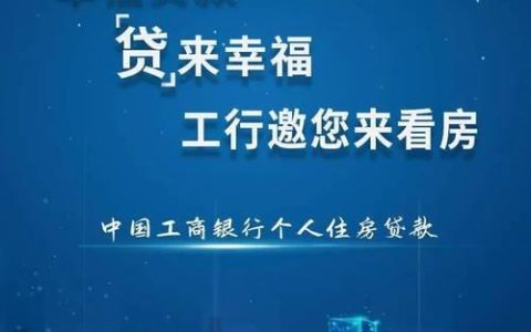 杭州贷款中介联系方式：快速办理贷款，轻松解决资金难题