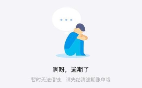 借呗欠了5万不还会怎样？