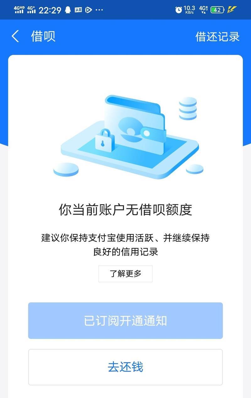 借呗实在还不上怎么办？