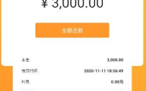 花椒树贷款强制下款？真相是什么？