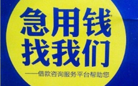 小额贷款加盟：贷款加盟哪家好？