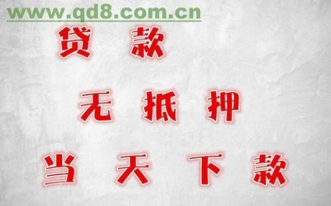 急用先锋贷款强制下款？真相你需要了解！