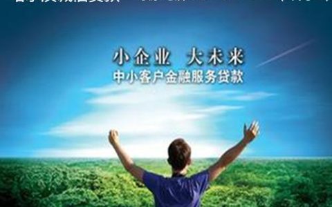 本地小额贷款公司好贷吗？