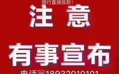 小额贷款200块：应急之需，谨慎选择