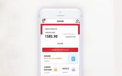 手机捷信贷款app下载：轻松便捷的借贷体验