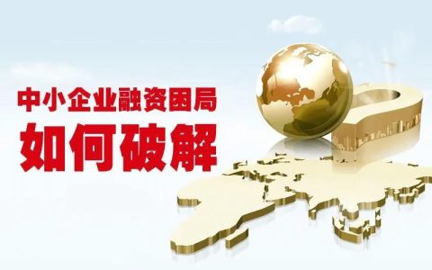 宜宾小额贷款：助力小微企业发展，服务实体经济