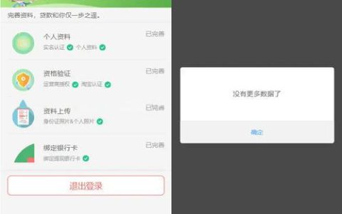 最靠谱的小额贷款平台：借钱指南