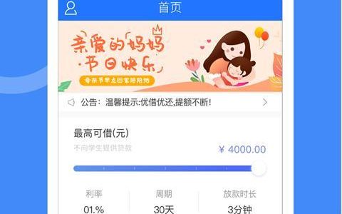 千层画贷款app：轻松借贷，随心花