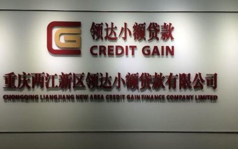 嘉兴小额贷款公司哪家好？