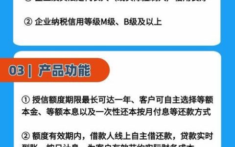 徽商银行小额贷款条件：详细攻略