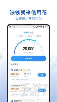 小白优卡贷款app下载：轻松便捷的贷款体验