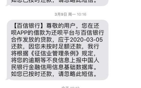 还呗借款利息：高息陷阱还是靠谱借贷？