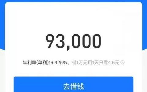 刚开通借呗额度是多少？