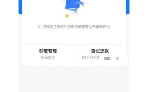 无法开通借呗？可能是这些原因造成的！