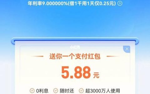 借呗借一天还多少利息？