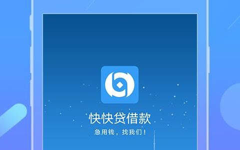 借钱呗APP贷款：快速便捷的信贷服务