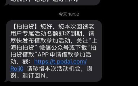 拍拍贷还清后又来要钱？怎么回事？