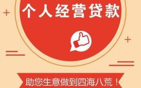 1000至5000的小额贷款：快速解决您的燃眉之急