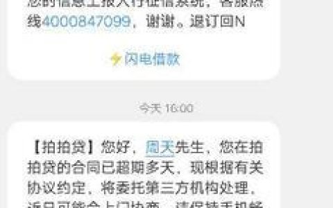 微信拍拍贷可靠吗？