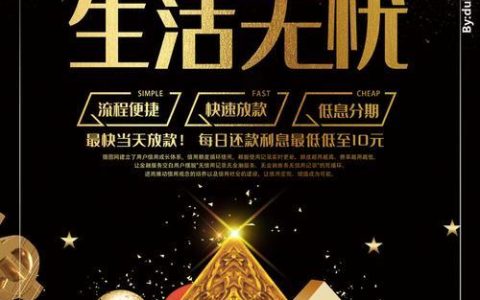 私人小额贷款公司：小额贷款的便捷选择