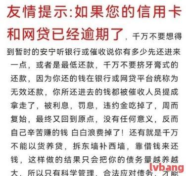 网贷没还信用卡有没有影响？