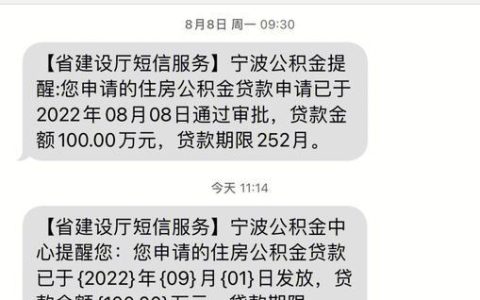 征信不好住房公积金可以贷款吗？