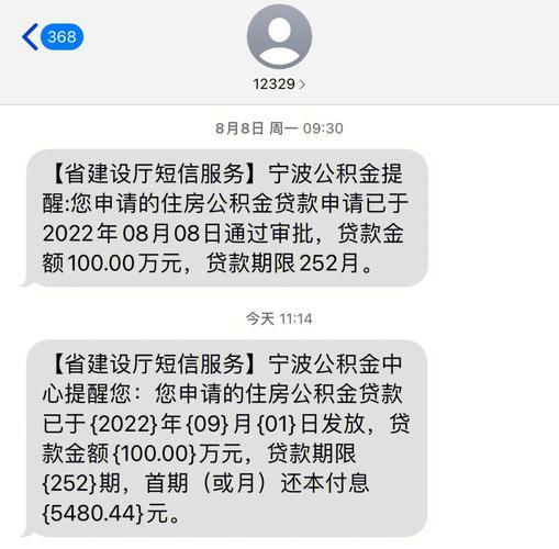 征信不好住房公积金可以贷款吗？
