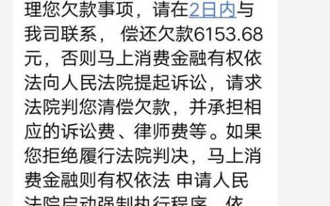 网贷逾期会被强制执行吗？