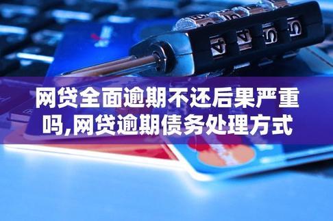 经常网贷但没逾期影响房贷吗？