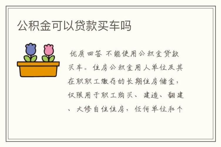 网贷逾期了可以贷款买车吗？